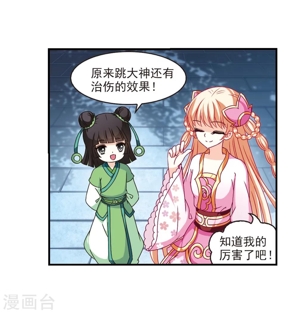 《风起苍岚》漫画最新章节第106话 这闲事我管定了2免费下拉式在线观看章节第【23】张图片