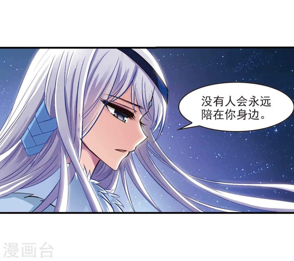 《风起苍岚》漫画最新章节第107话 这闲事我管定了3免费下拉式在线观看章节第【16】张图片