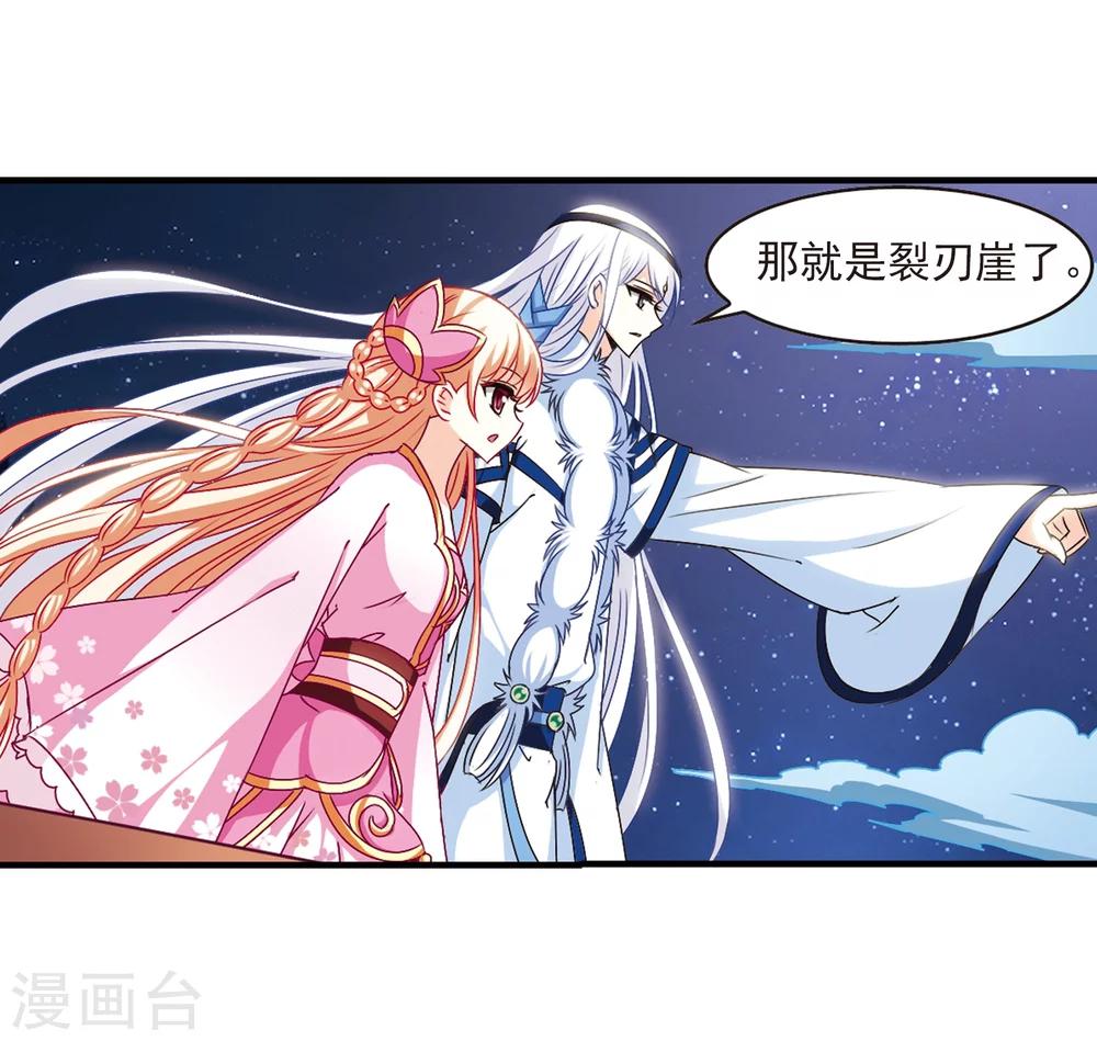 《风起苍岚》漫画最新章节第107话 这闲事我管定了3免费下拉式在线观看章节第【6】张图片