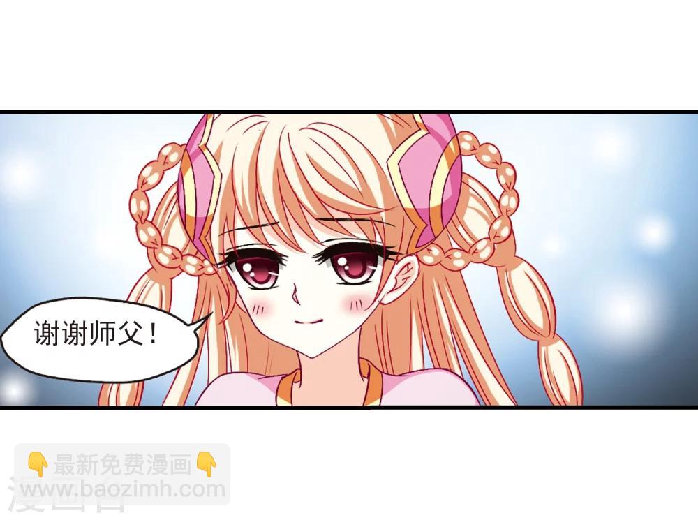 《风起苍岚》漫画最新章节第113话 收服海带3免费下拉式在线观看章节第【20】张图片