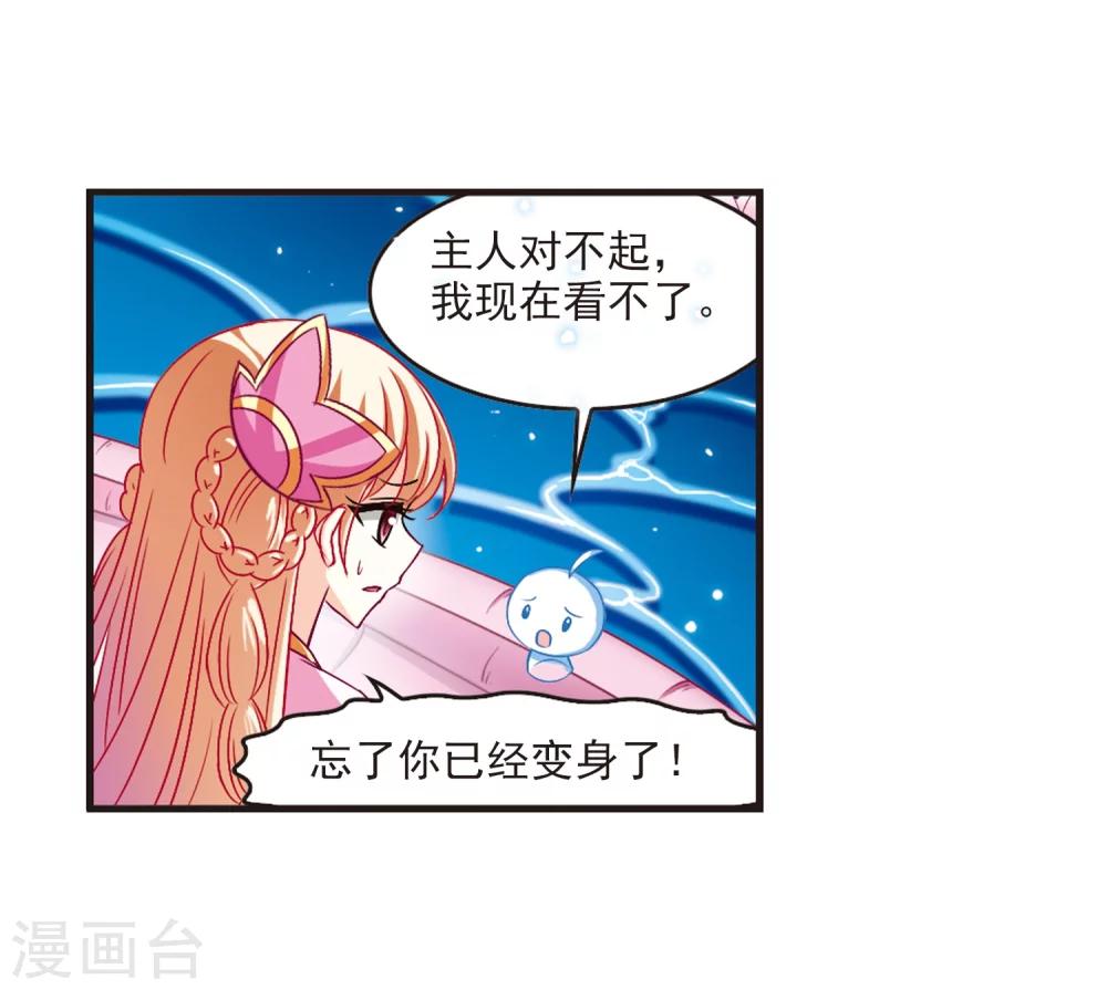 【风起苍岚】漫画-（第114话 攻心1）章节漫画下拉式图片-11.jpg