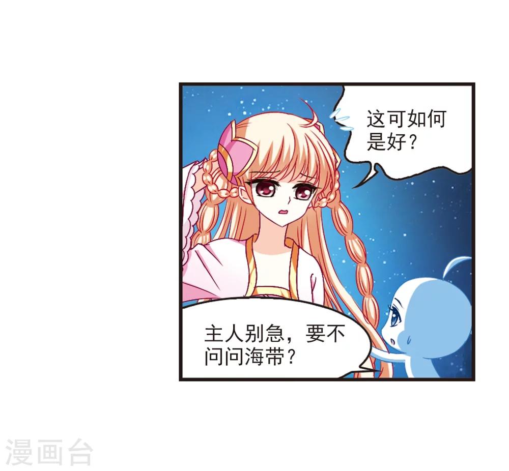 《风起苍岚》漫画最新章节第114话 攻心1免费下拉式在线观看章节第【12】张图片