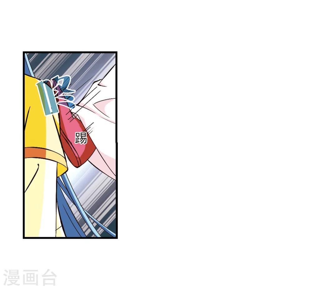 【风起苍岚】漫画-（第116话 攻心3）章节漫画下拉式图片-7.jpg