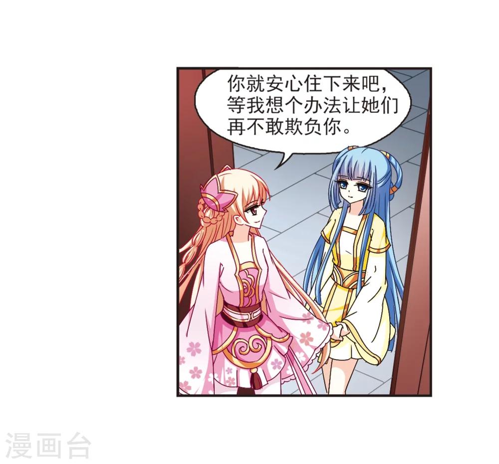 《风起苍岚》漫画最新章节第117话 变天1免费下拉式在线观看章节第【8】张图片