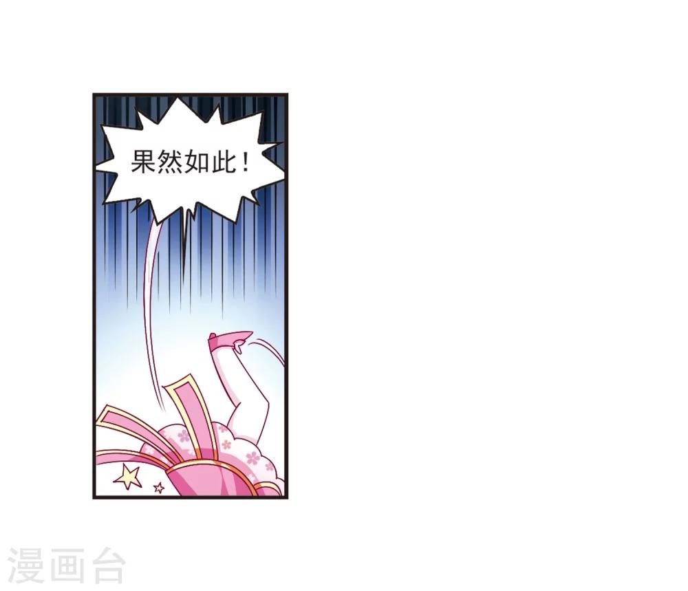 【风起苍岚】漫画-（第118话 变天2）章节漫画下拉式图片-11.jpg