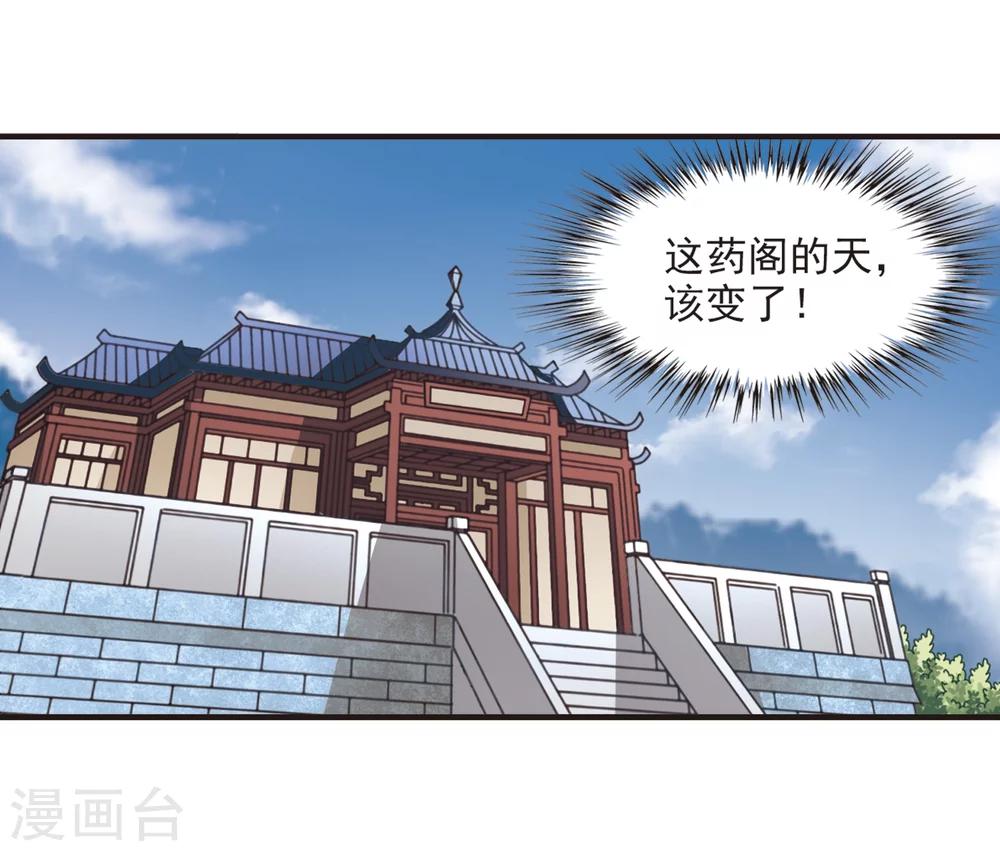 【风起苍岚】漫画-（第119话 变天3）章节漫画下拉式图片-16.jpg