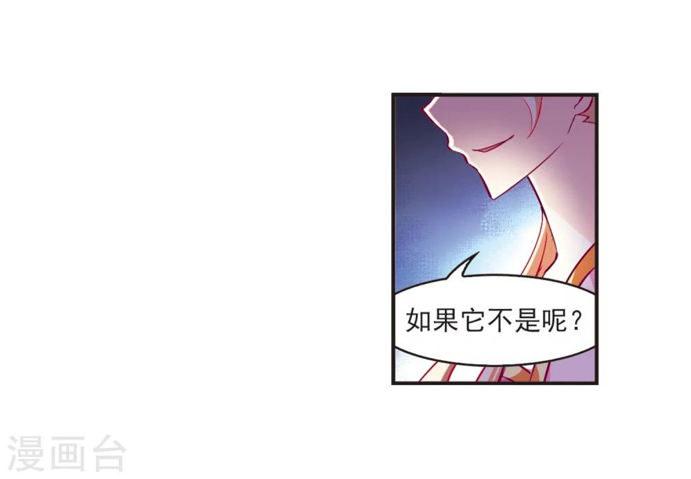 【风起苍岚】漫画-（第120话 逆转1）章节漫画下拉式图片-20.jpg