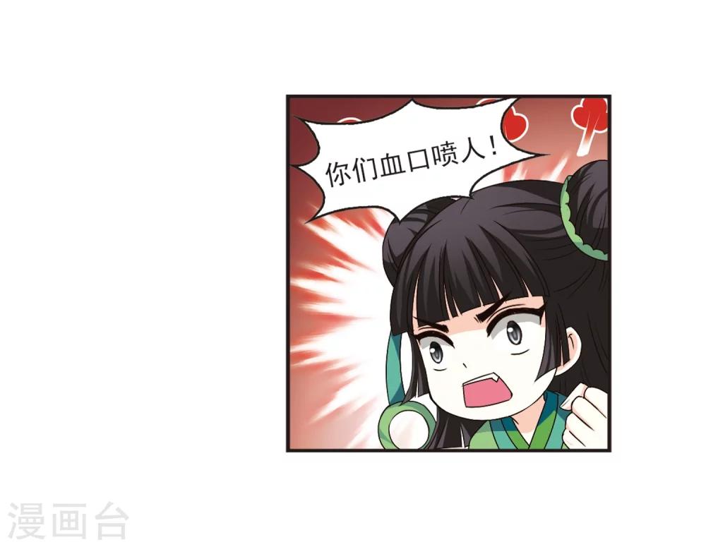 《风起苍岚》漫画最新章节第121话 逆转2-1免费下拉式在线观看章节第【10】张图片