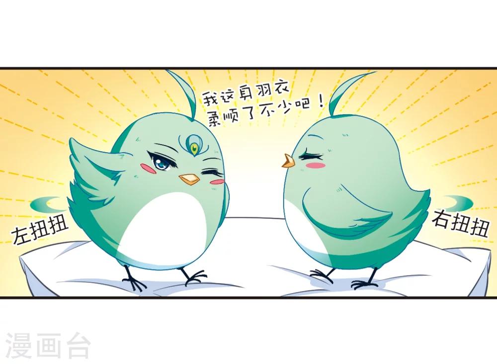 《风起苍岚》漫画最新章节第124话 神秘大礼1免费下拉式在线观看章节第【10】张图片