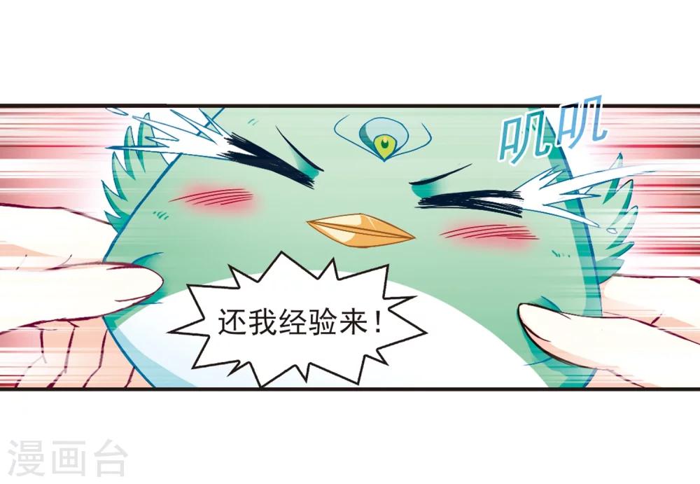 《风起苍岚》漫画最新章节第124话 神秘大礼1免费下拉式在线观看章节第【14】张图片