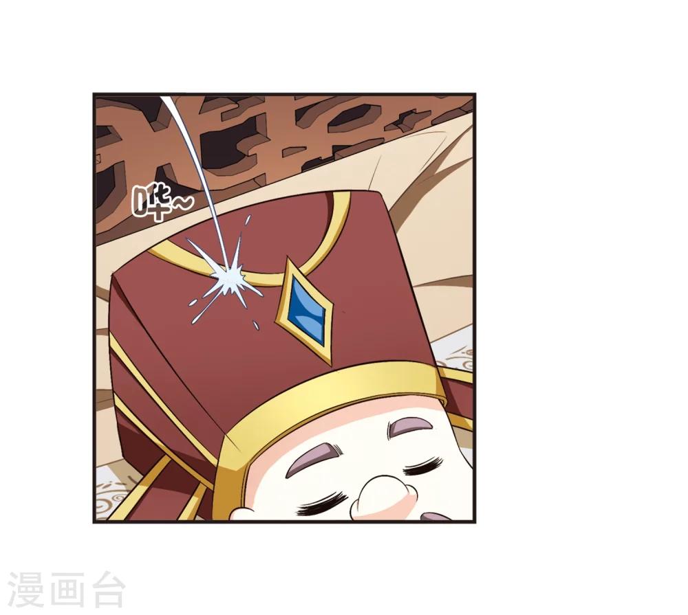 【风起苍岚】漫画-（第125话 神秘大礼2）章节漫画下拉式图片-11.jpg