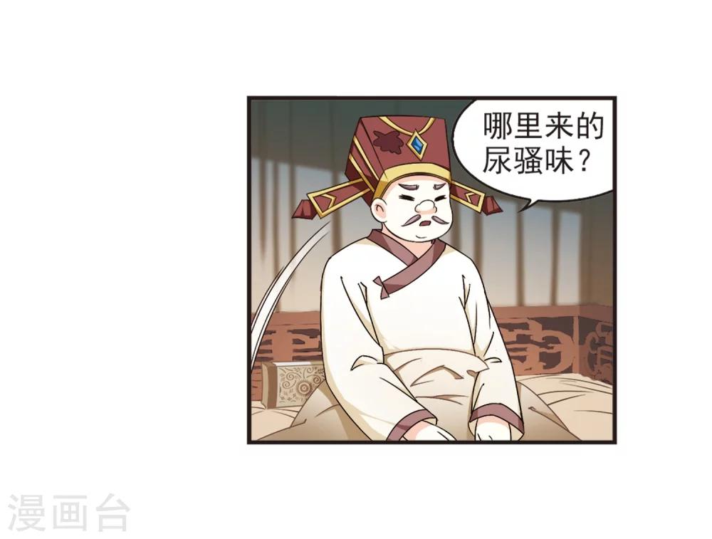 【风起苍岚】漫画-（第125话 神秘大礼2）章节漫画下拉式图片-14.jpg
