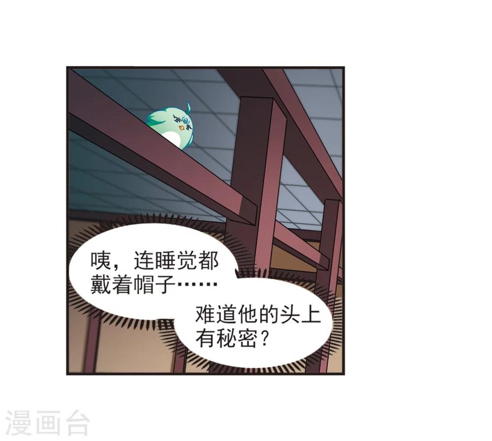 【风起苍岚】漫画-（第125话 神秘大礼2）章节漫画下拉式图片-3.jpg