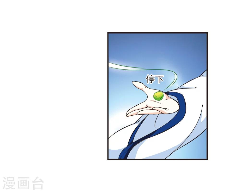 【风起苍岚】漫画-（第128话 琅琊来使2）章节漫画下拉式图片-4.jpg