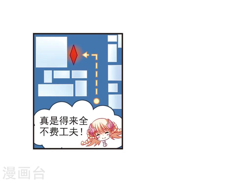 【风起苍岚】漫画-（第129话 琅琊宝会1）章节漫画下拉式图片-14.jpg