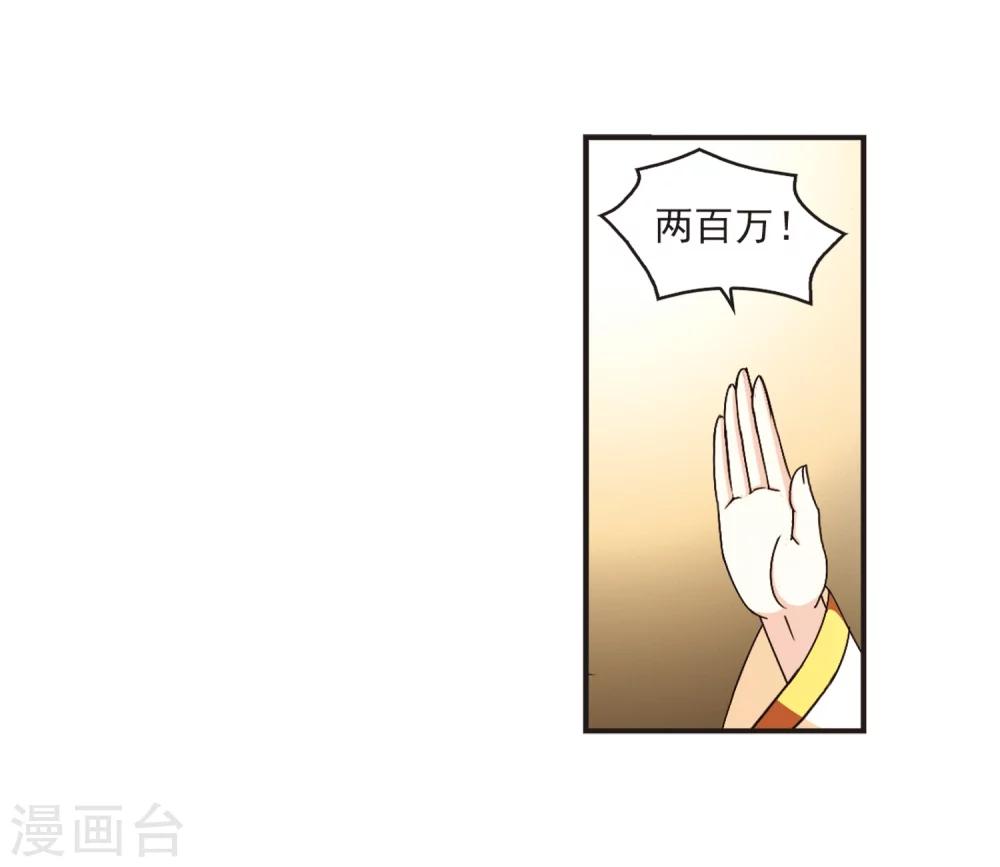 【风起苍岚】漫画-（第131话 琅琊宝会3）章节漫画下拉式图片-11.jpg