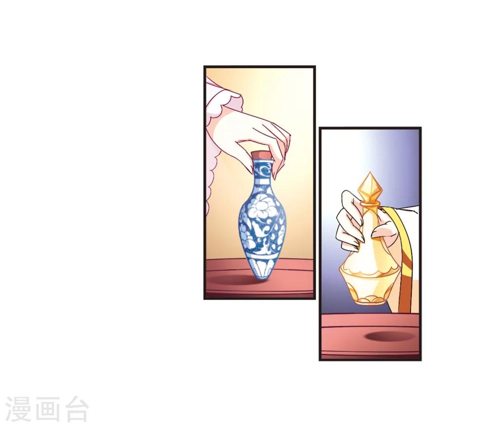 【风起苍岚】漫画-（第133话 醉翁之意2）章节漫画下拉式图片-18.jpg