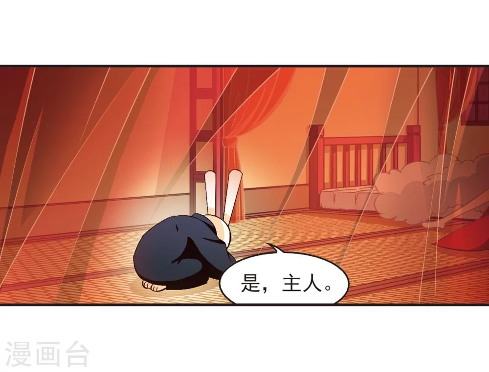 【风起苍岚】漫画-（第135话 对战凤鸟1）章节漫画下拉式图片-8.jpg