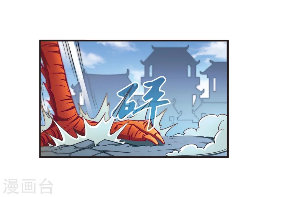 【风起苍岚】漫画-（第136话 对战凤鸟2）章节漫画下拉式图片-11.jpg