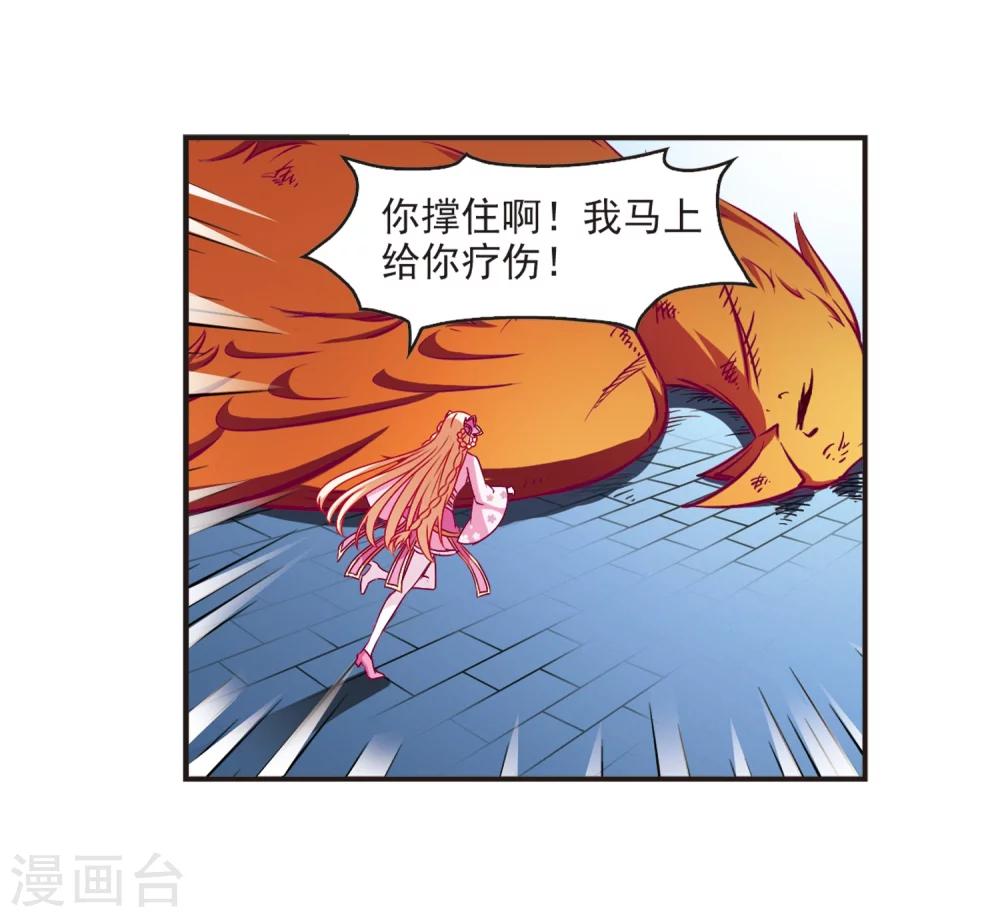 【风起苍岚】漫画-（第138话 何为真凤1）章节漫画下拉式图片-21.jpg
