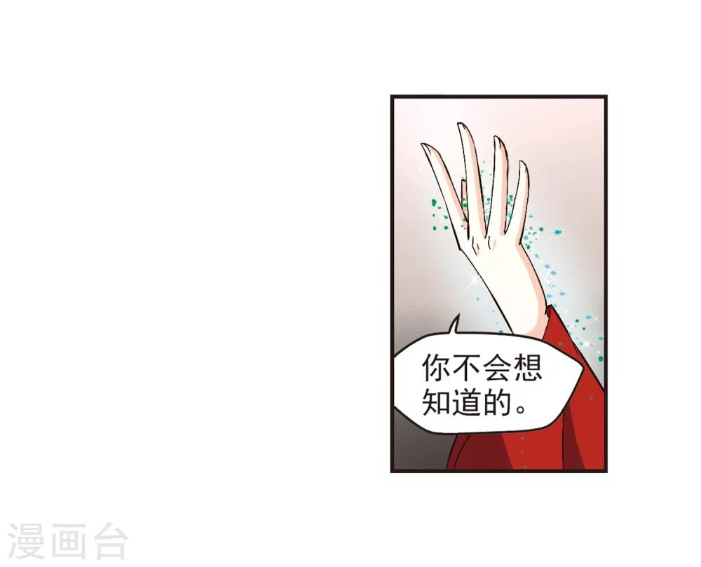 《风起苍岚》漫画最新章节第142话 意外得宝2免费下拉式在线观看章节第【13】张图片