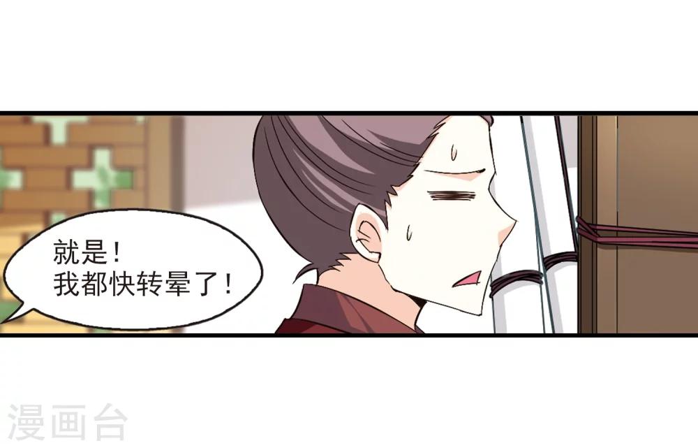 《风起苍岚》漫画最新章节第144话 烈火焚身1免费下拉式在线观看章节第【11】张图片