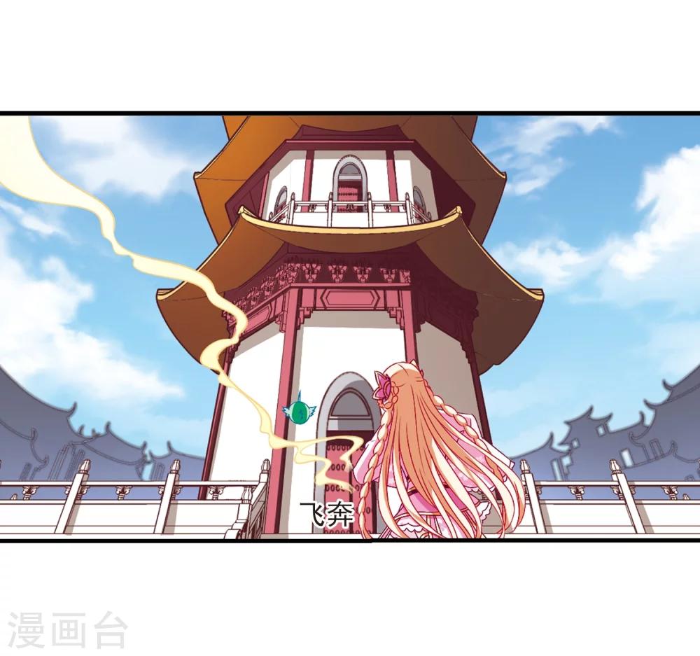 《风起苍岚》漫画最新章节第144话 烈火焚身1免费下拉式在线观看章节第【16】张图片