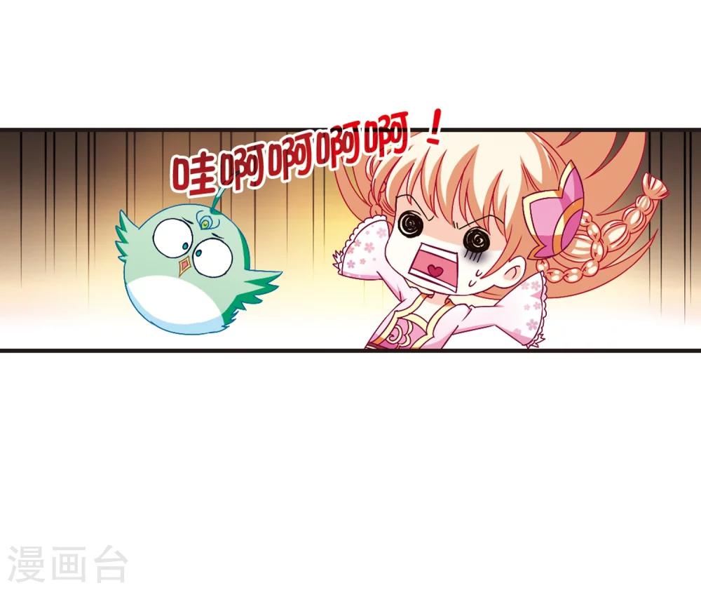 《风起苍岚》漫画最新章节第144话 烈火焚身1免费下拉式在线观看章节第【24】张图片