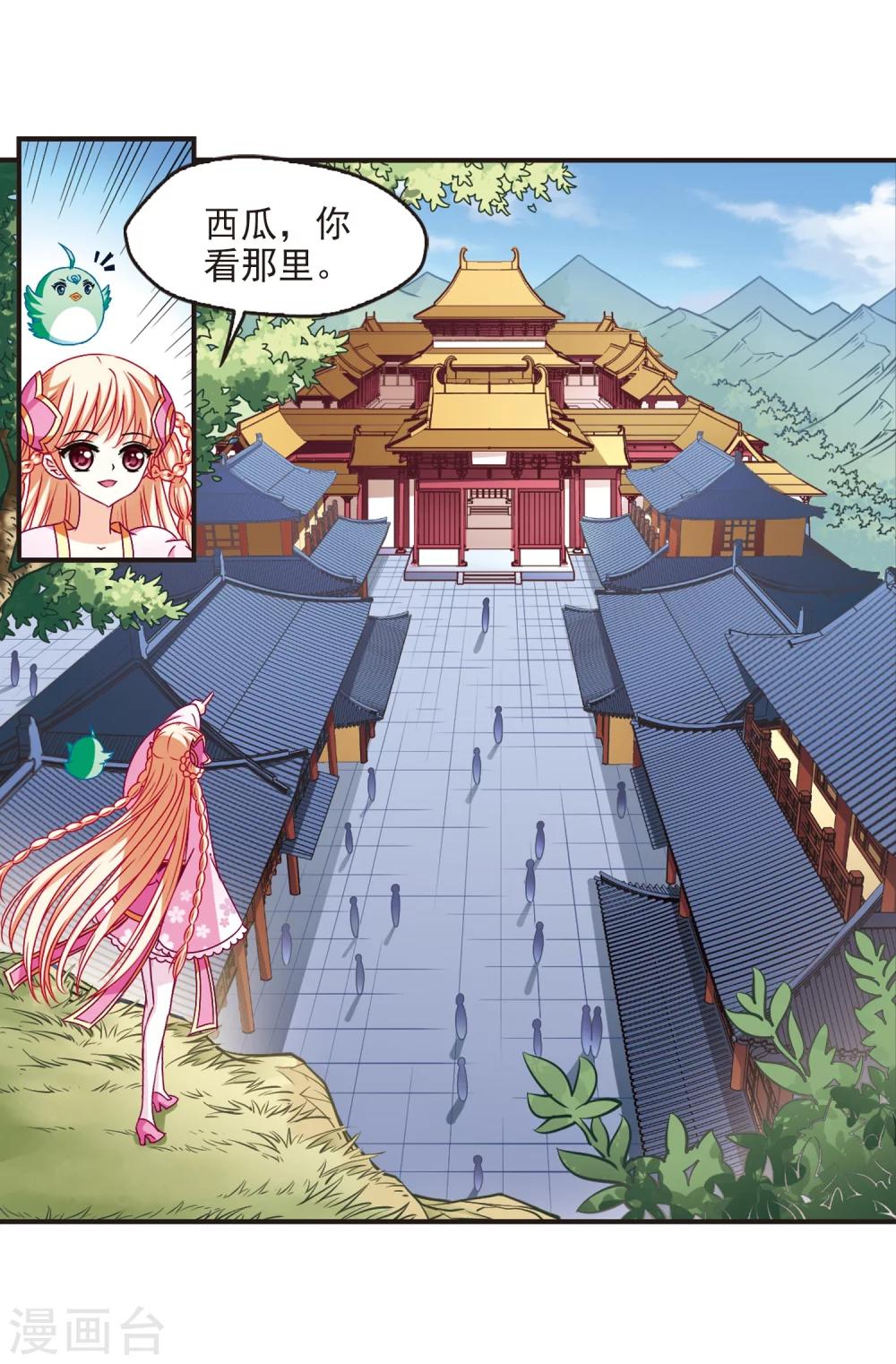 《风起苍岚》漫画最新章节第144话 烈火焚身1免费下拉式在线观看章节第【3】张图片