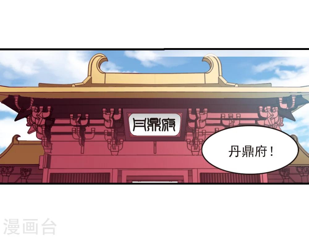 《风起苍岚》漫画最新章节第144话 烈火焚身1免费下拉式在线观看章节第【4】张图片