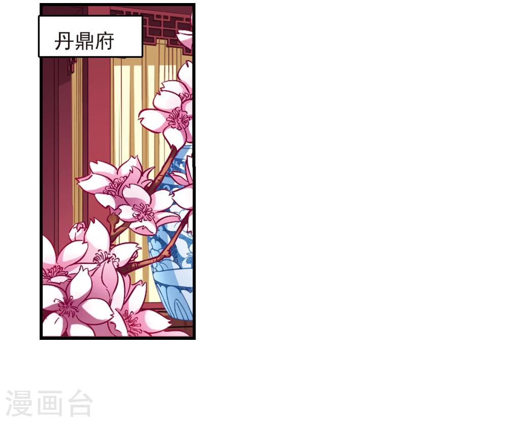 《风起苍岚》漫画最新章节第145话 烈火焚身2免费下拉式在线观看章节第【2】张图片