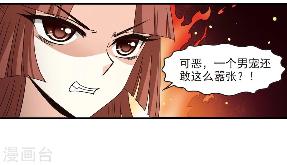 《风起苍岚》漫画最新章节第157话 琅琊城主1-2免费下拉式在线观看章节第【2】张图片