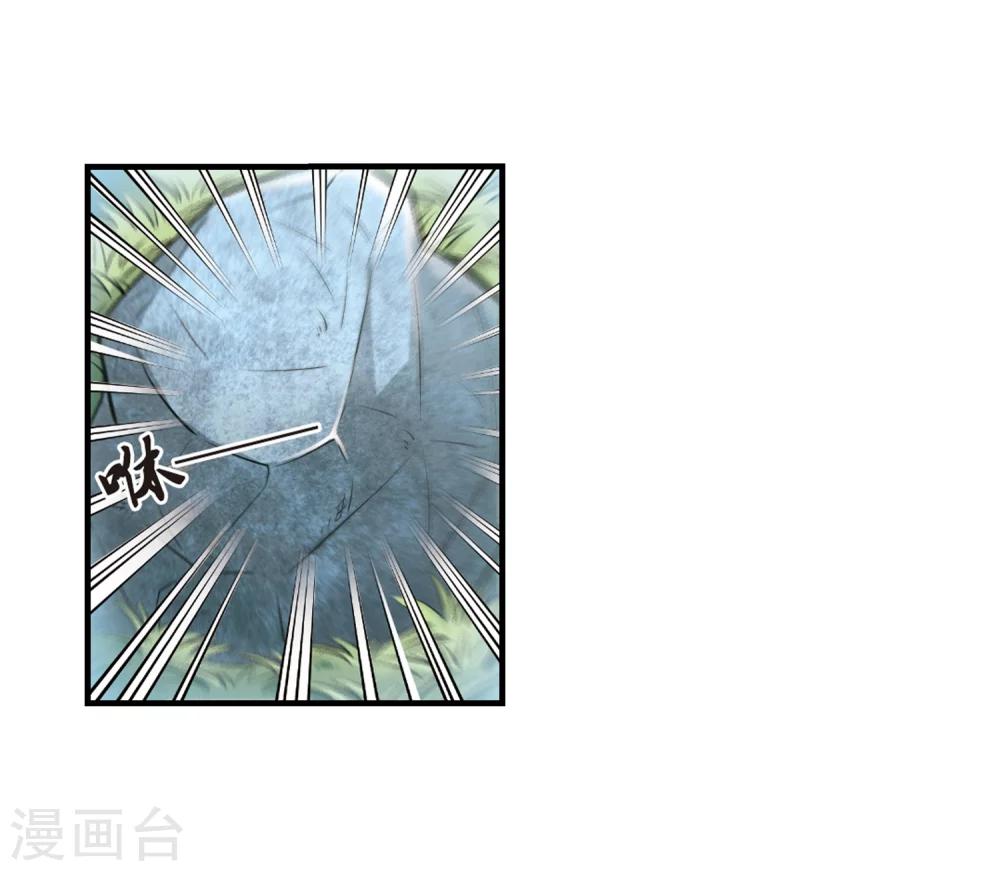 《风起苍岚》漫画最新章节第158话 琅琊城主1-3免费下拉式在线观看章节第【4】张图片