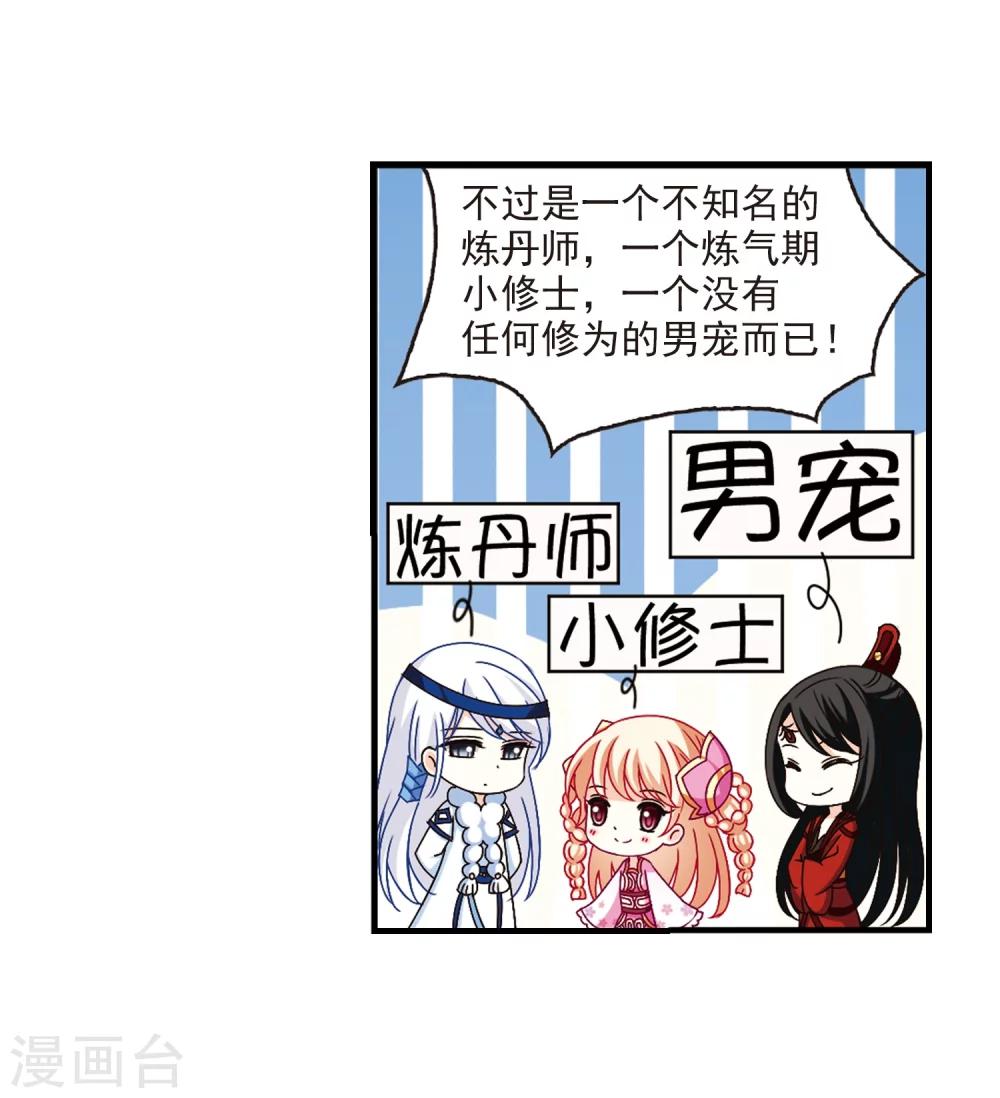 《风起苍岚》漫画最新章节第159话 琅琊城主2-1免费下拉式在线观看章节第【4】张图片