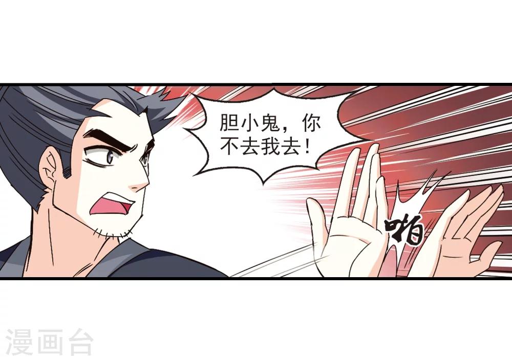 【风起苍岚】漫画-（第159话 琅琊城主2-1）章节漫画下拉式图片-6.jpg