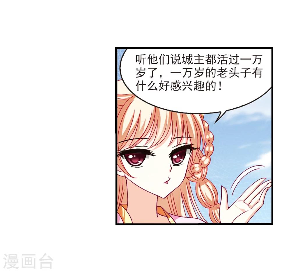 《风起苍岚》漫画最新章节第159话 琅琊城主2-1免费下拉式在线观看章节第【8】张图片