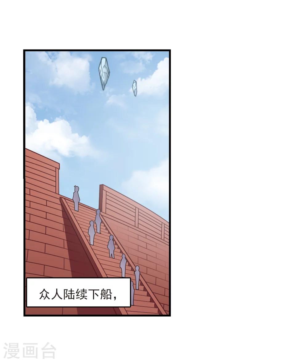 《风起苍岚》漫画最新章节第161话 琅琊城主2-3免费下拉式在线观看章节第【7】张图片