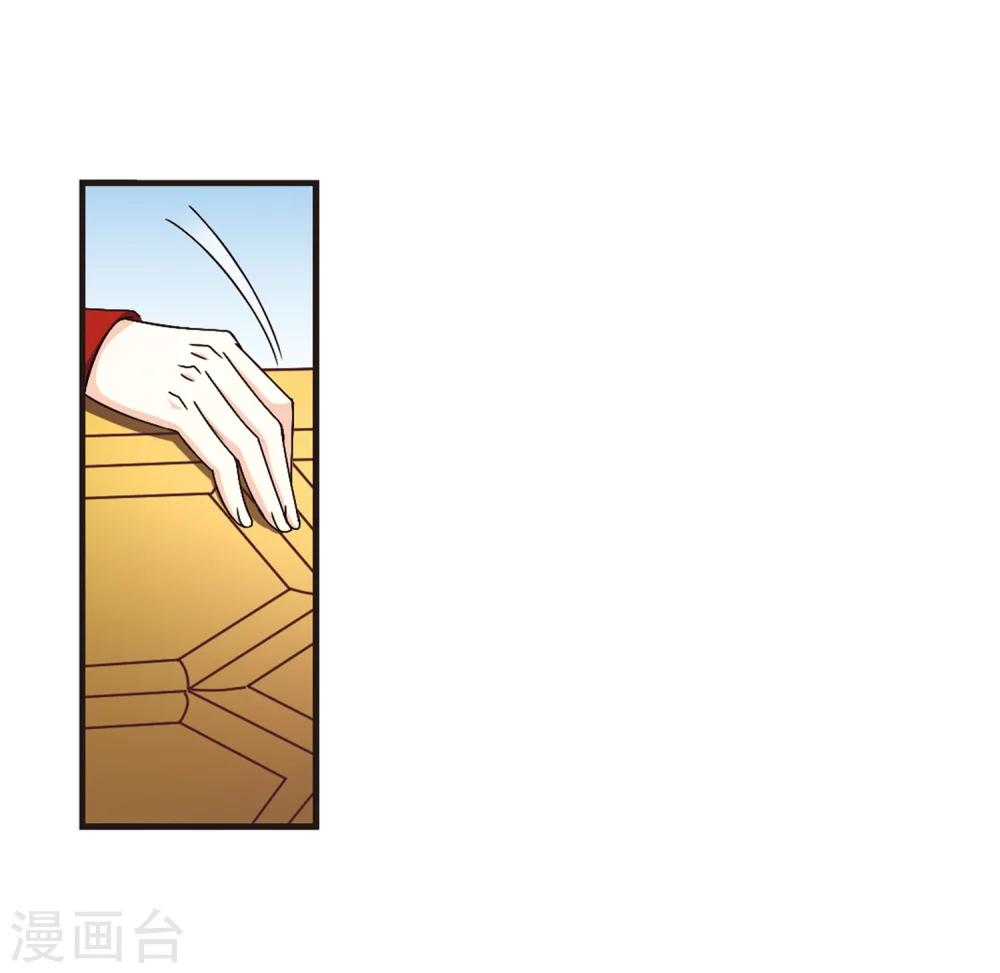 【风起苍岚】漫画-（第163话 琅琊丹会1-2）章节漫画下拉式图片-13.jpg