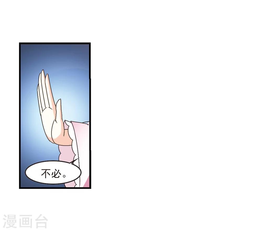 【风起苍岚】漫画-（第169话 琅琊丹会4-1）章节漫画下拉式图片-26.jpg