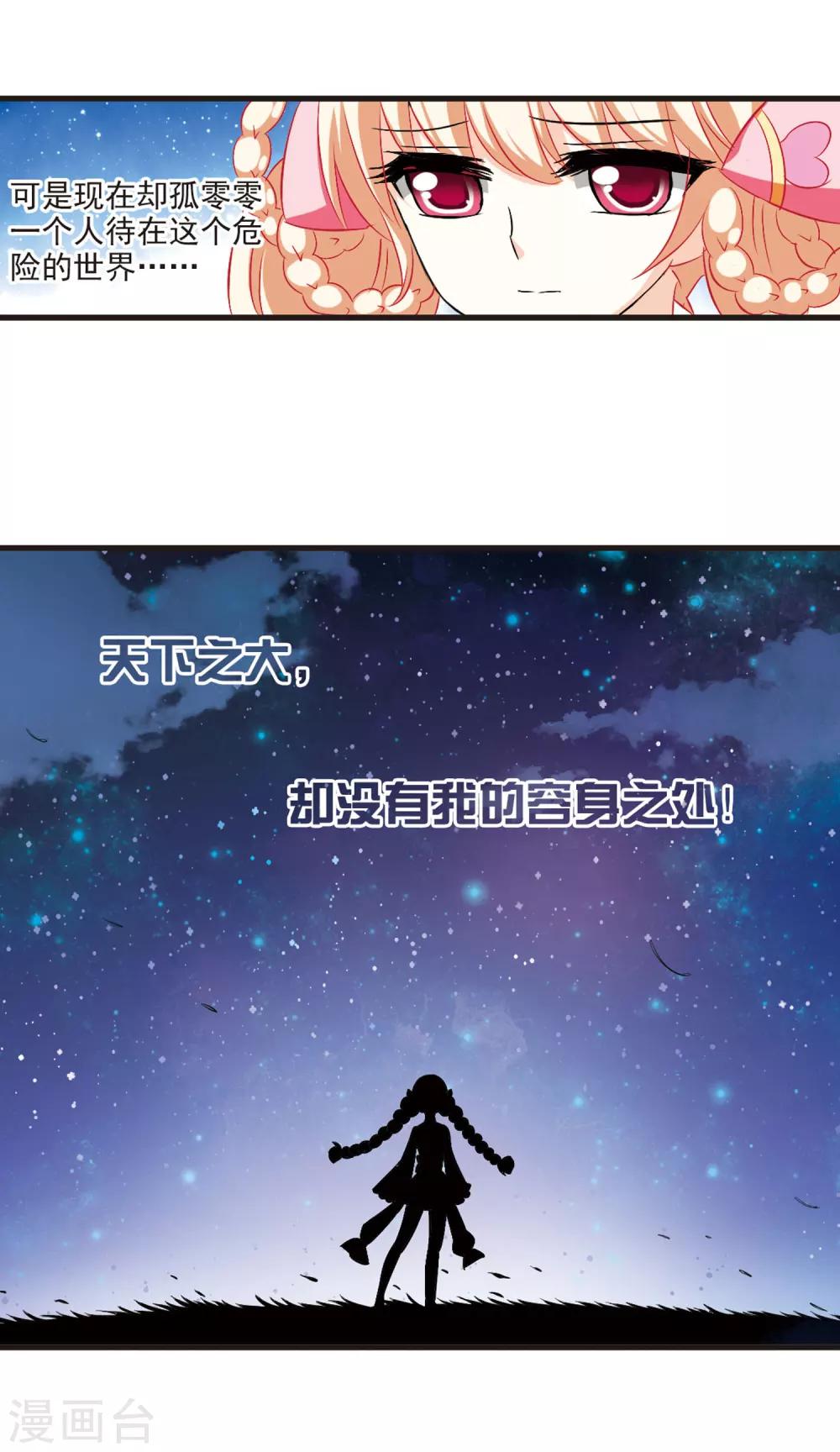 《风起苍岚》漫画最新章节第18话 禁渊阁3免费下拉式在线观看章节第【12】张图片