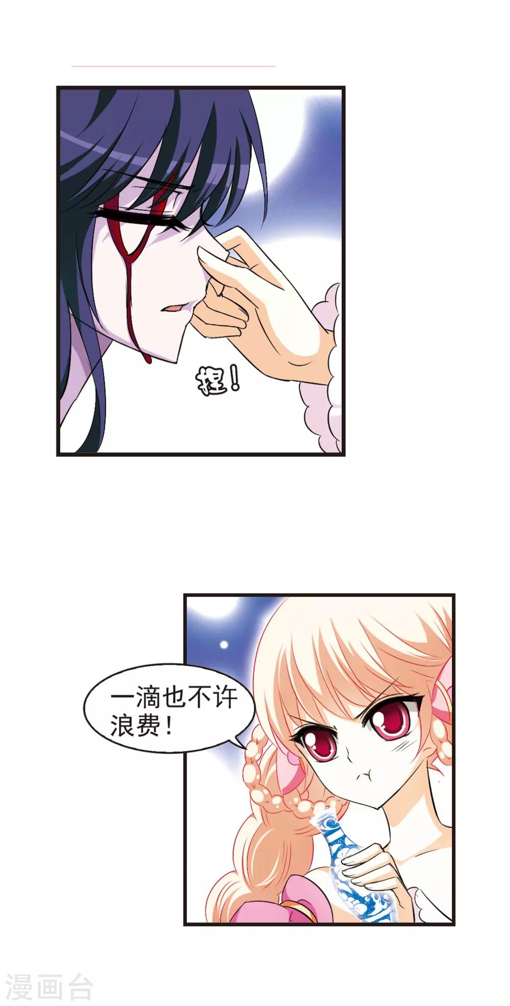 《风起苍岚》漫画最新章节第18话 禁渊阁3免费下拉式在线观看章节第【7】张图片