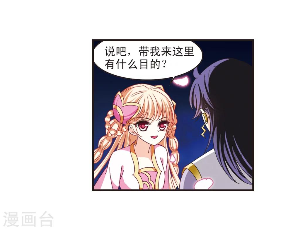 【风起苍岚】漫画-（第177话 夜游3）章节漫画下拉式图片-12.jpg