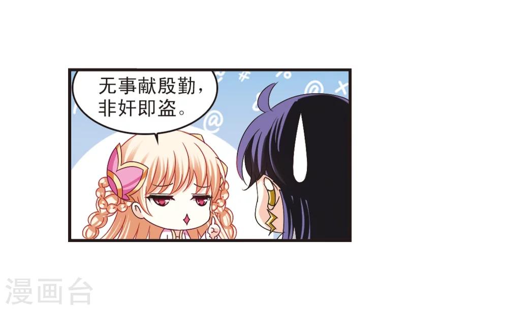 【风起苍岚】漫画-（第177话 夜游3）章节漫画下拉式图片-13.jpg