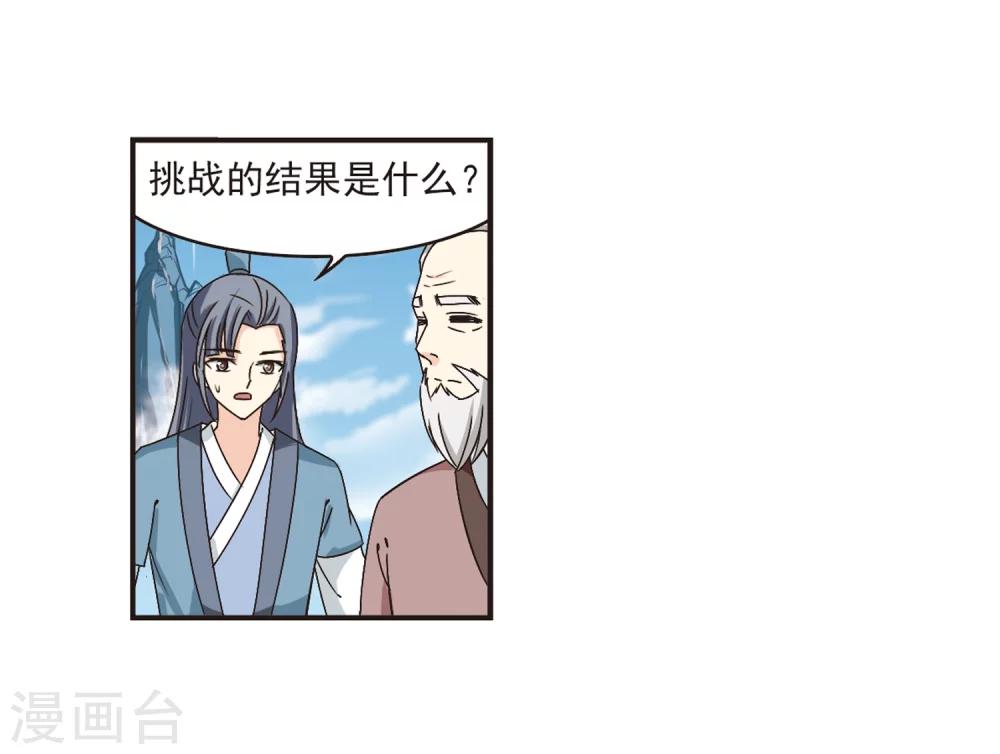 《风起苍岚》漫画最新章节第178话 意外名单1免费下拉式在线观看章节第【21】张图片