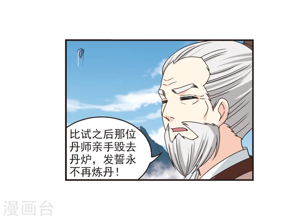 《风起苍岚》漫画最新章节第178话 意外名单1免费下拉式在线观看章节第【22】张图片