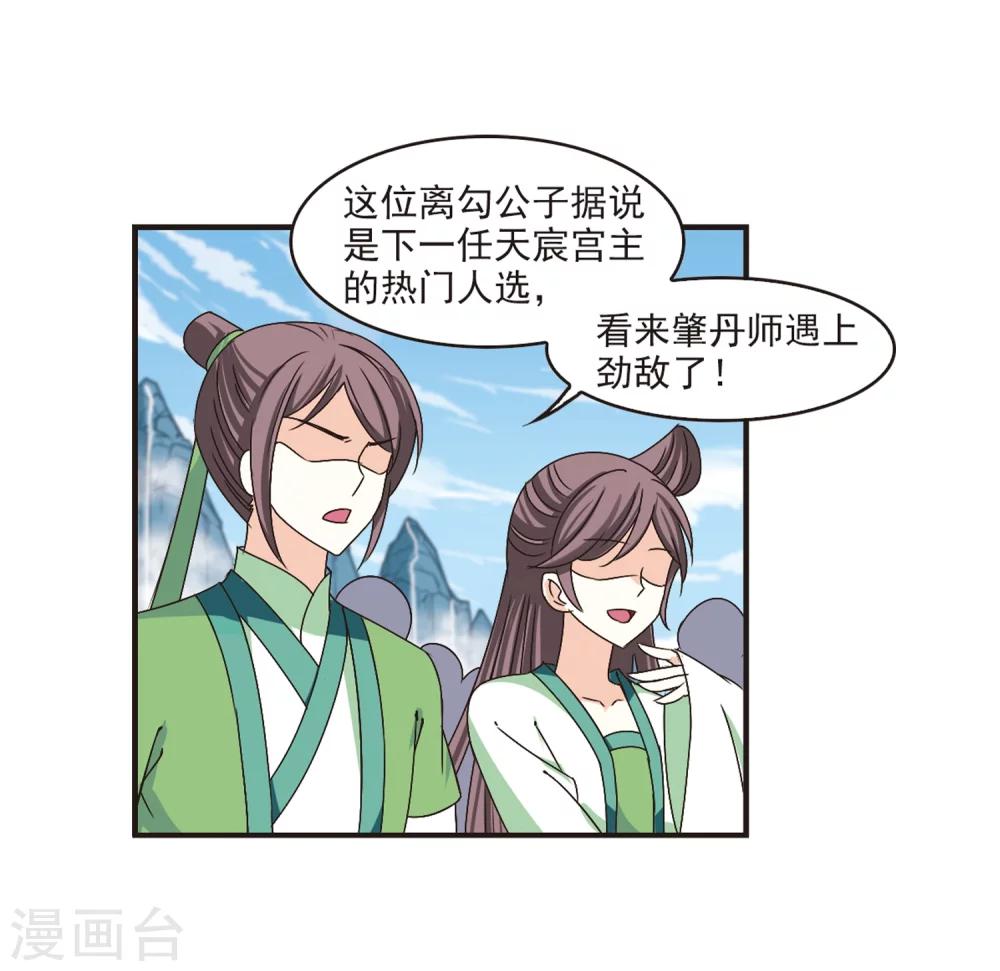 《风起苍岚》漫画最新章节第179话 意外名单2免费下拉式在线观看章节第【8】张图片