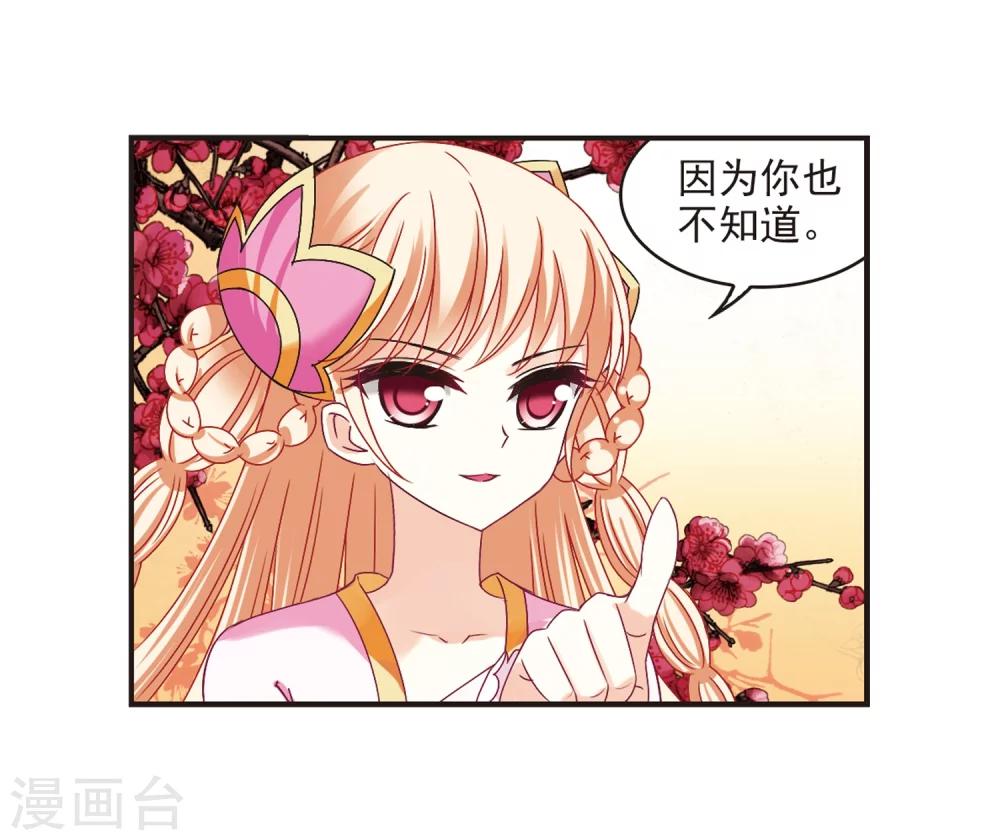 《风起苍岚》漫画最新章节第181话 新秀挑战赛1-1免费下拉式在线观看章节第【21】张图片