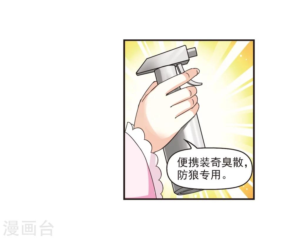 【风起苍岚】漫画-（第182话 新秀挑战赛1-2）章节漫画下拉式图片-20.jpg
