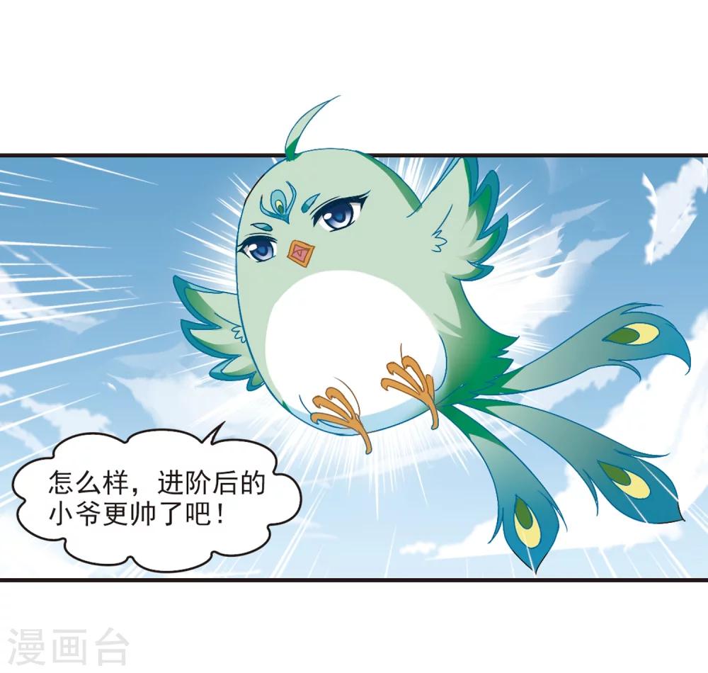 《风起苍岚》漫画最新章节第183话 新秀挑战赛1-3免费下拉式在线观看章节第【10】张图片