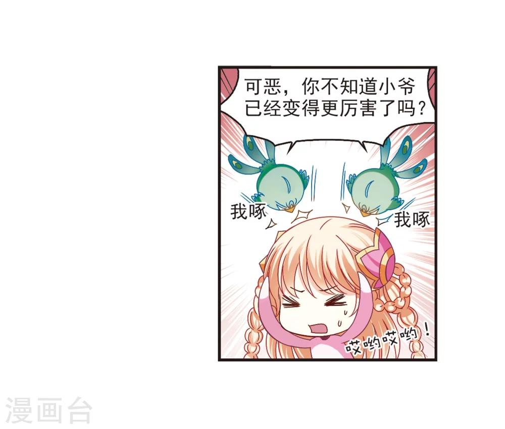 《风起苍岚》漫画最新章节第183话 新秀挑战赛1-3免费下拉式在线观看章节第【12】张图片